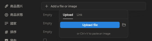 Notion 商品圖片 Files & media 欄位的 Add a file or image 與 Upload file 入口